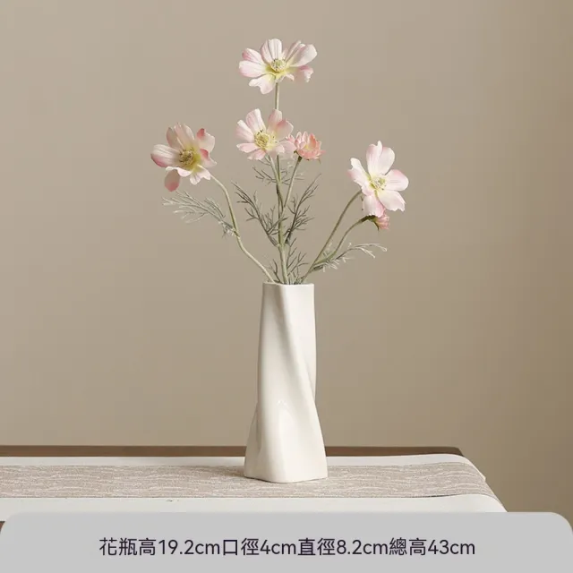 新川 波斯菊輕奢陶瓷花瓶（現代簡約插花 玄關擺件 客廳裝飾 電視櫃飾品 高級感花器）