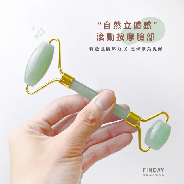 ﹝FINDAY﹞玉石滾輪 #6 粉晶 (盒裝｜下顎線｜消水腫｜淋巴｜臉部按摩｜粉晶滾輪)