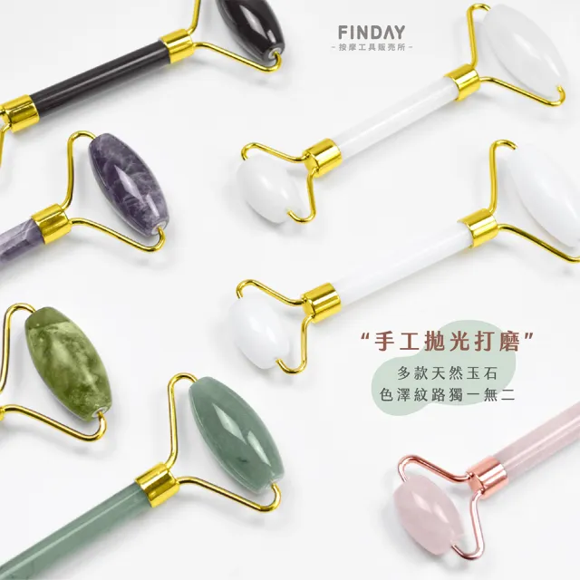 ﹝FINDAY﹞玉石滾輪 #6 粉晶 (盒裝｜下顎線｜消水腫｜淋巴｜臉部按摩｜粉晶滾輪)