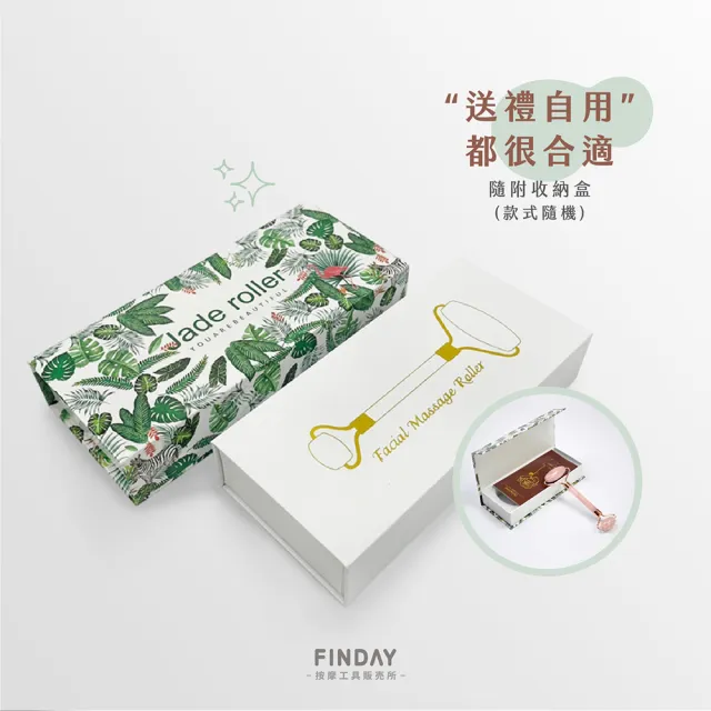 ﹝FINDAY﹞玉石滾輪 #6 粉晶 (盒裝｜下顎線｜消水腫｜淋巴｜臉部按摩｜粉晶滾輪)
