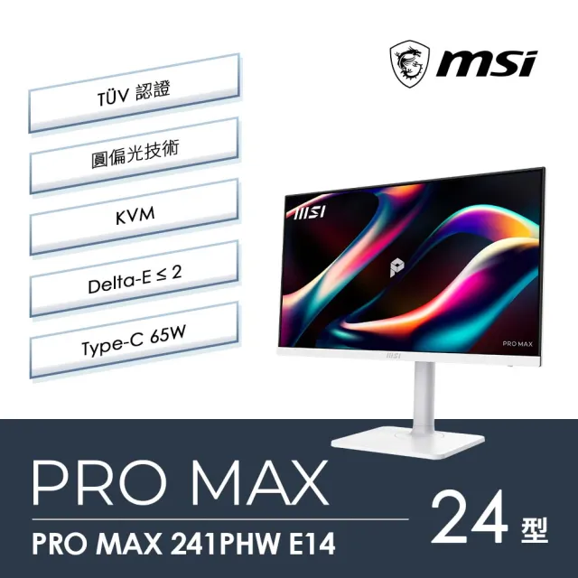 【MSI 微星】PRO MAX 241PHW E14 24型144Hz支援MAC 護眼專業繪圖美型螢幕-白(Type-C/內建喇叭)