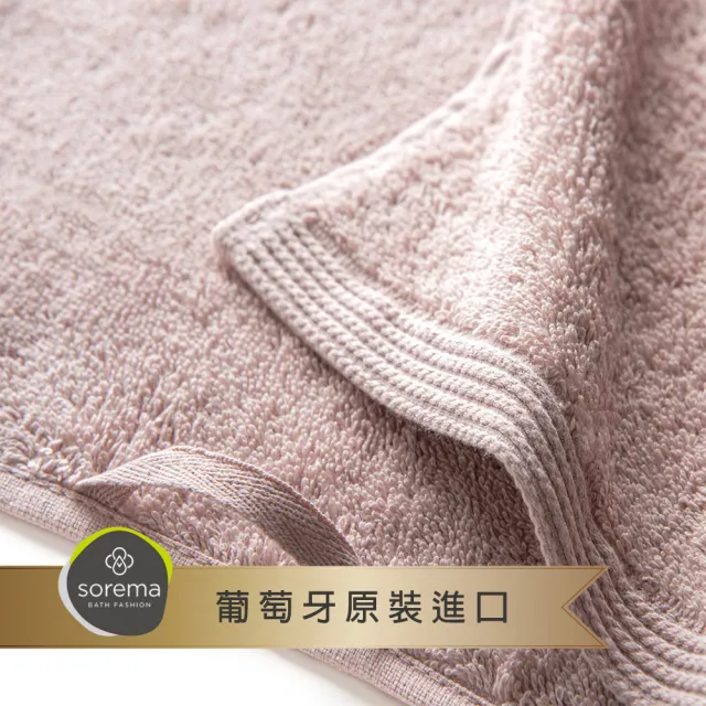 【Sorema 舒蕾馬】葡萄牙製飯店級超大浴巾 100x150cm 長絨海島棉 30色可選 歐洲最愛尺碼(★580GSM★)
