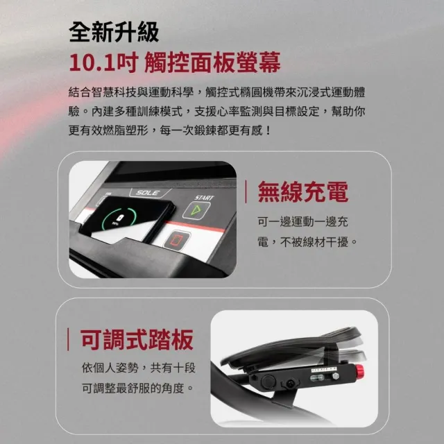【SOLE】E95 橢圓機 滑步機 觸控版