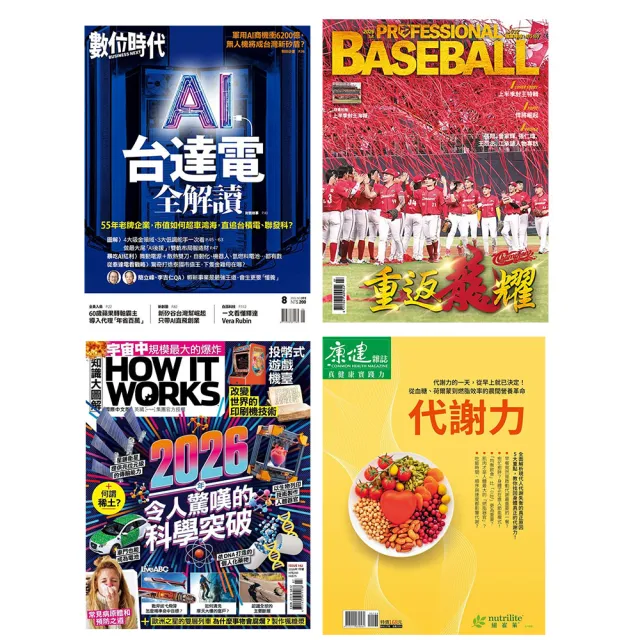 【momoBOOK】雜誌樂讀包360天(樂讀包)