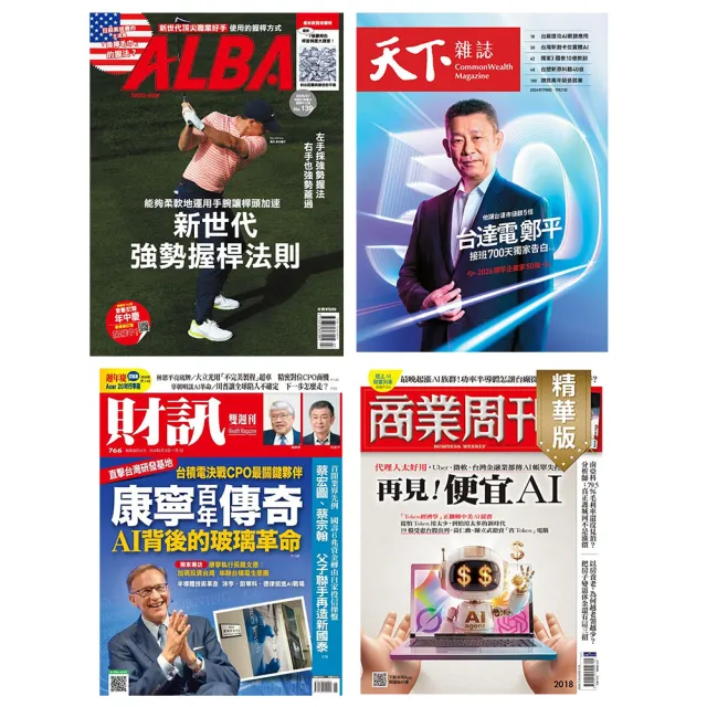 【momoBOOK】雜誌樂讀包360天(樂讀包)