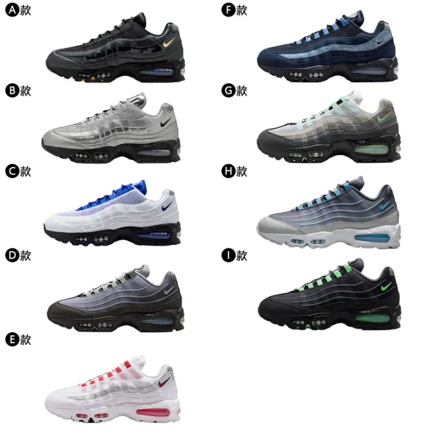 【NIKE 耐吉】運動鞋 休閒鞋 慢跑鞋 NIKE AIR MAX 95 BIG BUBBLE SE 男鞋 復古 氣墊 多款(IB6830-001&)