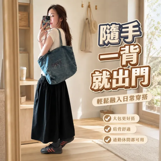 【LEEHER】雙11 肩背包/上班包/送女友/水洗藍包/牛仔包/大容量包包/復古包包/手提牛仔包/韓版包包/女