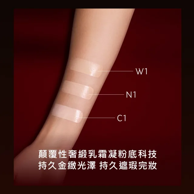 【YSL】官方直營 金緻奢華極萃無瑕粉底 補充蕊(任選1款)