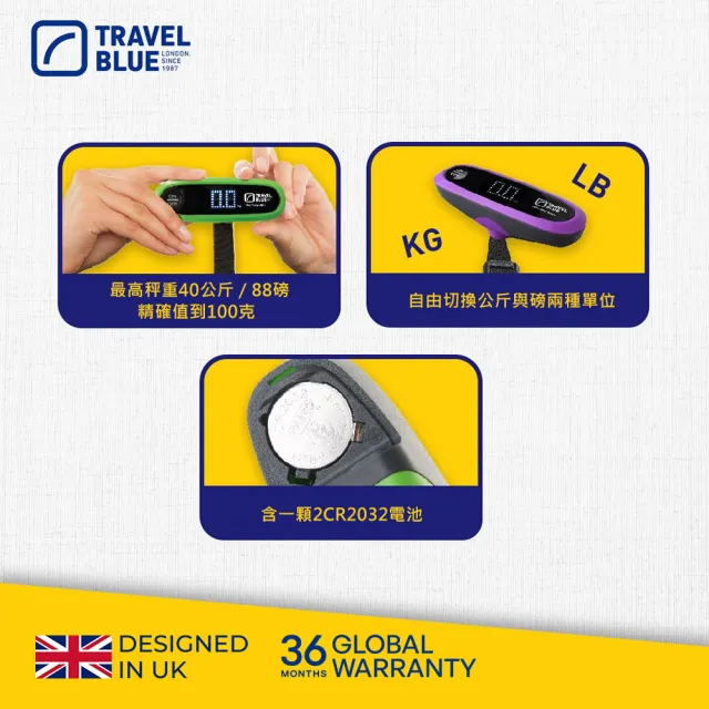 【Travel Blue 藍旅】旅行數位行李秤 Digital Travel Scale(行李秤 旅行秤)