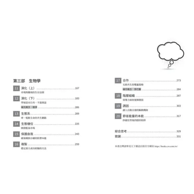 思維模型1 + 2