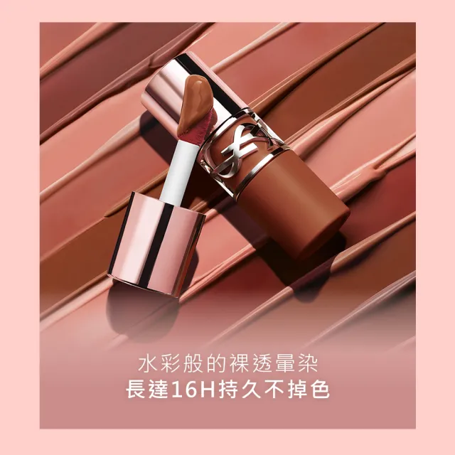 【YSL】官方直營 情挑裸吻煙霧持色唇萃1入(任選1款/新品上市)