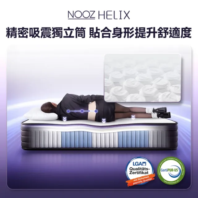 【Lunio】單人加大乳膠獨立筒床墊3.5尺x6.2尺x24cm-Nooz Helix