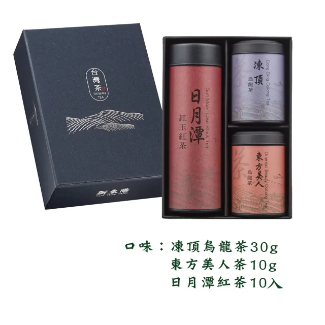 【新東陽】臻選台灣茶禮盒5號(凍頂烏龍茶、日月潭紅茶、東方美人茶)3罐/盒 伴手禮/送禮
