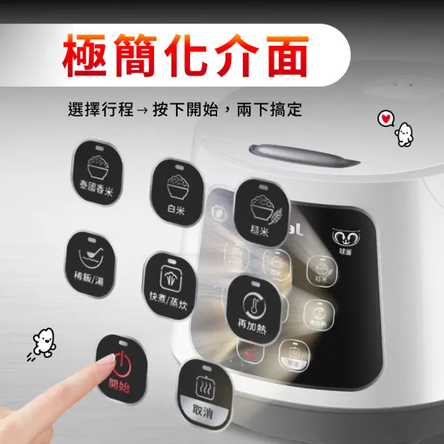 【Tefal 特福】熱旋球釜6人份微電腦萬用電子鍋-RK7301H0(電飯鍋/煮飯鍋/燉湯/煮粥)