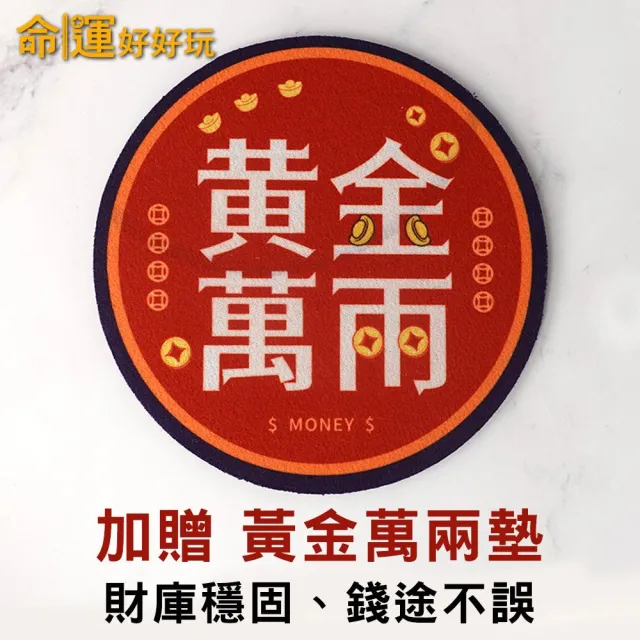 【命運好好玩】黃金萬兩聚寶鹽燈(入厝禮)
