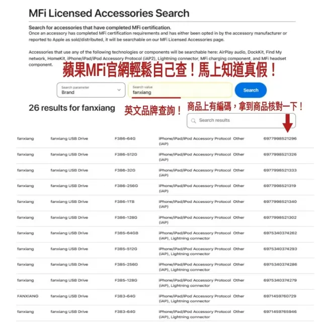 【FANXIANG 梵想】F386 128GB蘋果iPhone雙頭隨身碟2026新版APP支援iphone15-18及安卓手機及電腦