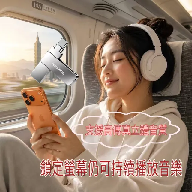 【FANXIANG 梵想】F386 512GB蘋果iPhone雙頭隨身碟2026新版APP支援iphone15-18及安卓手機及電腦
