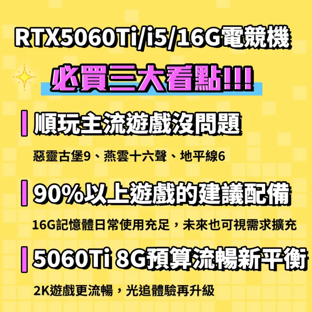 【微星平台】I5十核 RTX 5060Ti 8G SHADOW{烈焰之刃}電競機(I5-14400F/B760/16G D5/1TB)
