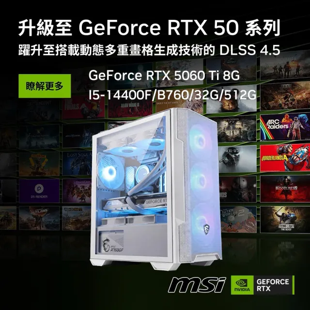 【微星平台】I5 十核 RTX 5060Ti {雁字回時IV}電競機(I5-14400F/B760/32G D4/512G)