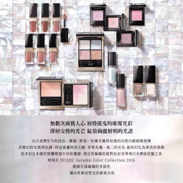 【SUQQU】晶采柔艷頰彩 6.4g(多色任選_加贈絲絨唇膏組)