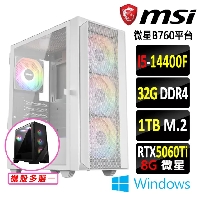 【微星平台】I5 十核 RTX 5060Ti Win11 {雁字回時V W}電競機(I5-14400F/B760/32G D4/1TB)