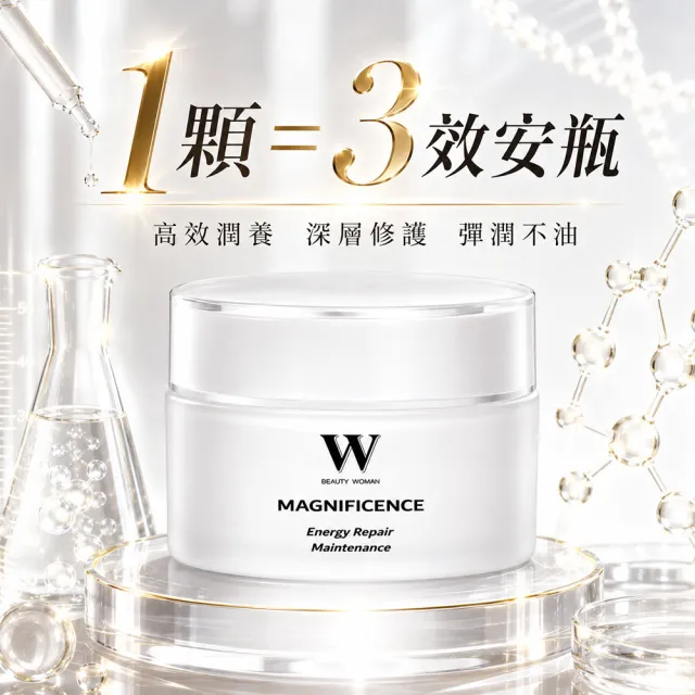 【W 修護保養】特潤修護膠囊30顆 (全效養護 撫平細紋 延緩肌膚老化)