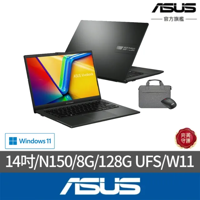 【ASUS 華碩】包鼠組★14吋四核心8G輕薄筆電(Vivobook Go14 E1404TA/N150/8G/128G UFS/W11)