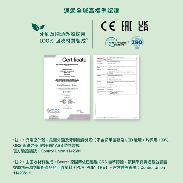 【beurer 德國博依】音波電動牙刷《SC系列》刷頭 (4入/組)- 抗敏護齦 光亮美白 深層除菌 (SC 30/SC 50)