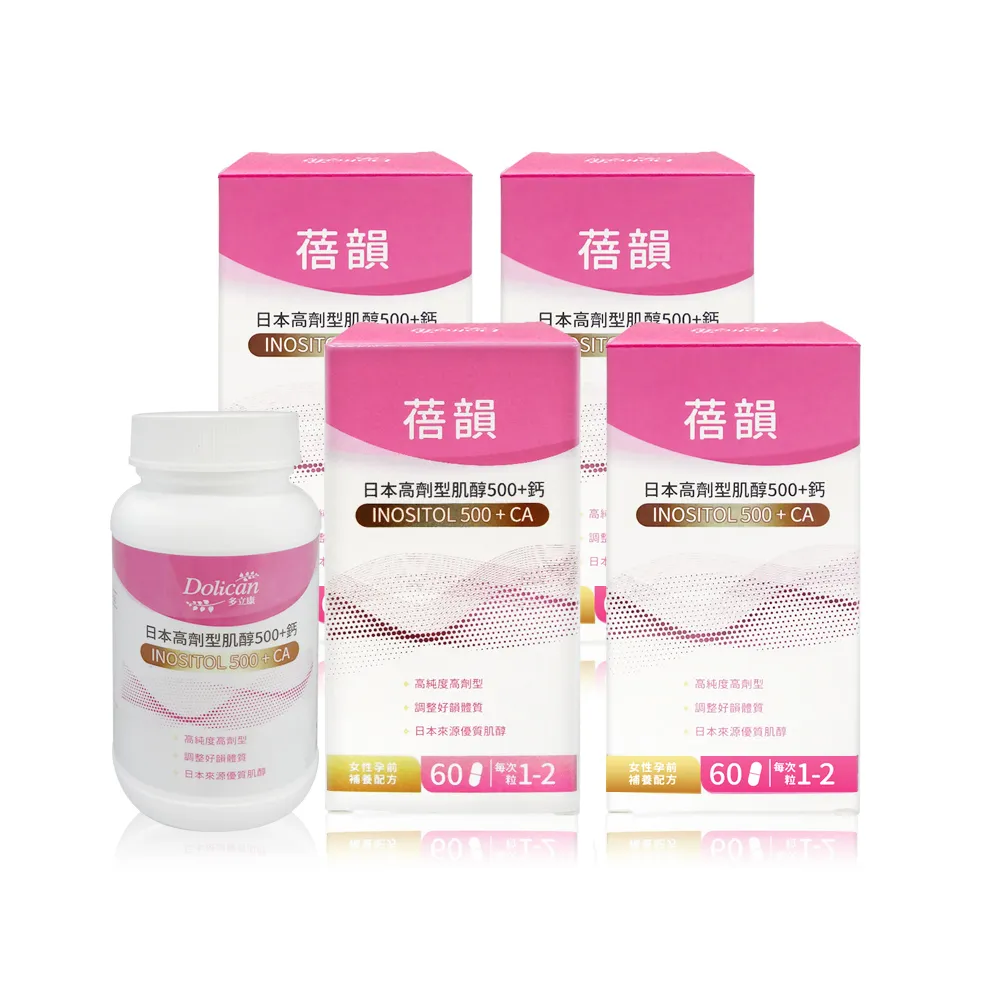 即期品【多立康】蓓韻 日本高劑型肌醇500+鈣 60粒x4(素食/紅藻鈣/肌醇500mg/低敏植物膠囊)