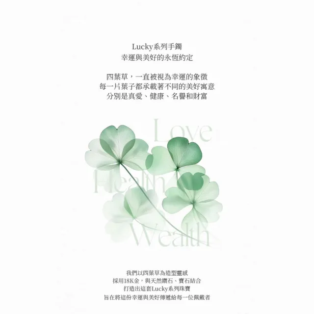 海斯珠寶 35分天然祖母綠 18K金手鐲 鑽石鑲嵌 圓形明亮式切割 滿鑽密鑲工藝 四葉草Lucky系列