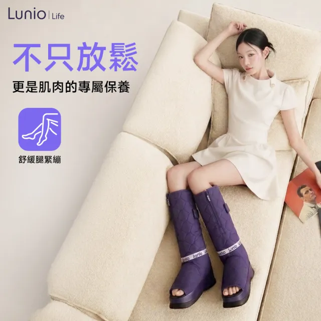 【Lunio】SPA腿足按摩靴