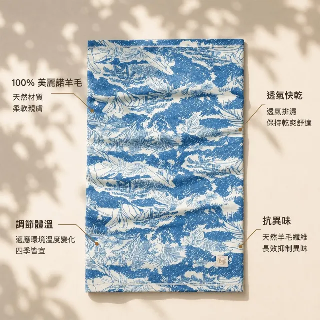 【BUFF】舒適素面-美麗諾羊毛頭巾 厚度125gsm 多色款