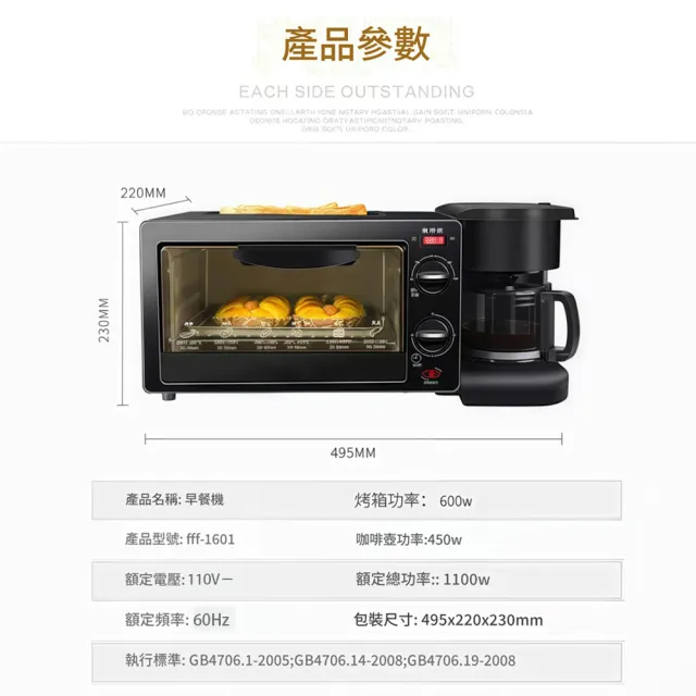 【RTAKO】多功能早餐機 麵包烤箱 吐司三明治機 泡咖啡機 三合一早餐機 溫度可調 隔熱保溫防爆 機械式 KQ
