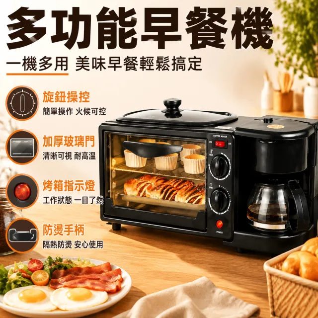 【RTAKO】多功能早餐機 麵包烤箱 吐司三明治機 泡咖啡機 三合一早餐機 溫度可調 隔熱保溫防爆 機械式 KQ