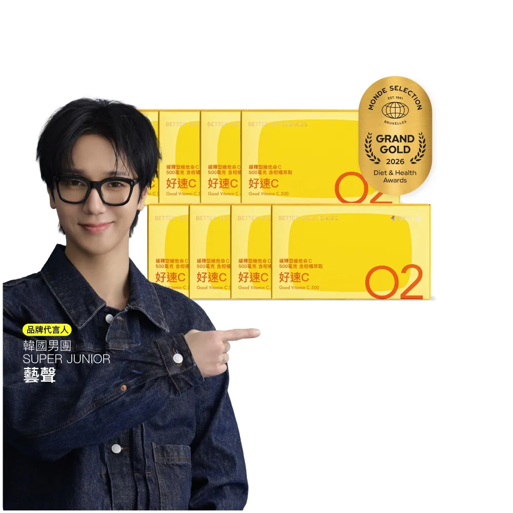 【好好生醫】緩釋維他命C 500毫克含柑橘萃取物『好速C』八入組・30顆/盒（搭配燕窩酸 促膠原蛋白形成）