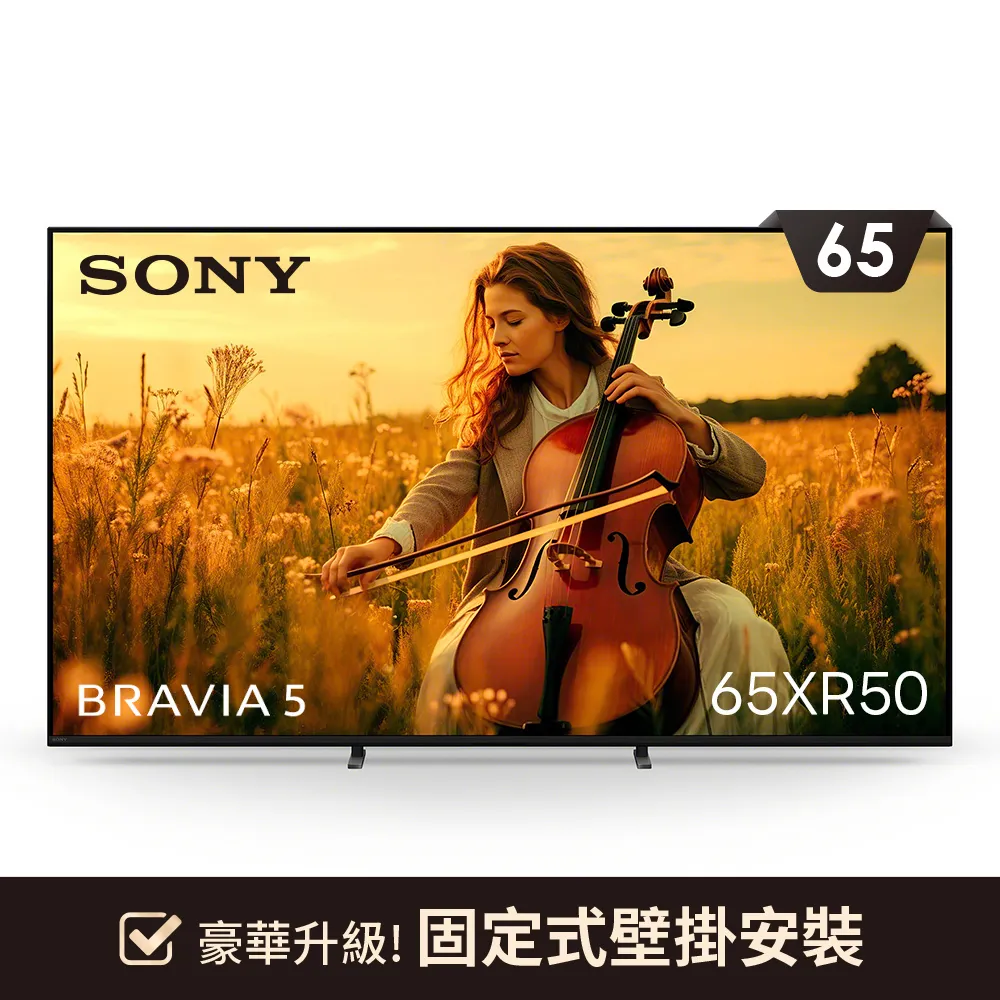 【SONY 索尼】BRAVIA 5 65型 XR Mini LED 4K HDR Google TV顯示器(Y-65XR50)
