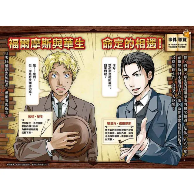 推理冒險小說必讀經典「名偵探福爾摩斯」系列（全套五冊）（moPro）