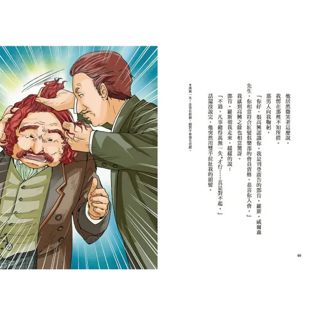 推理冒險小說必讀經典「名偵探福爾摩斯」系列（全套五冊）（moPro）