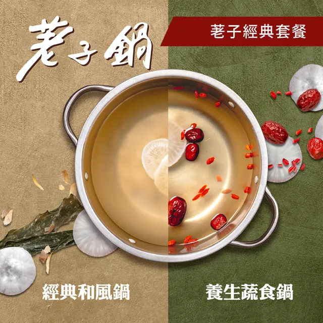 【荖子鍋】經典火鍋肉品3選1_蔬菜吧吃到飽★新鮮現製麵條.獨家加碼贈梅花豬或花枝漿(MO26)