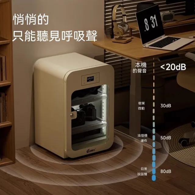 HANACO 電子防潮箱 30L 相機幹燥防潮櫃 觸屏攝影器材收納箱（除濕器/攝影器材收納箱/鏡頭收納箱）