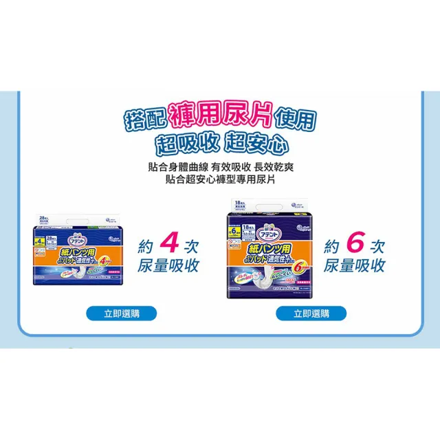 【日本大王】愛適多 夜間超安心褲型強效8回吸收男女共用M-L_3包/箱(箱購)