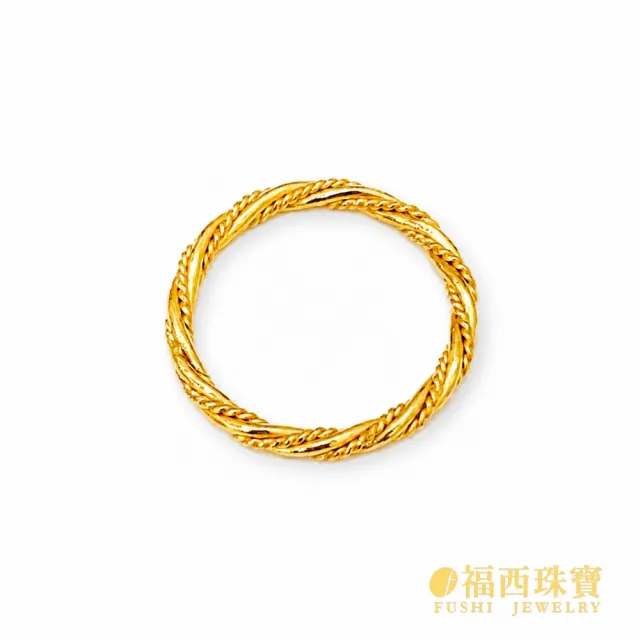 【福西珠寶】黃金戒指 #15 經典四股麻花戒 固定戒圍純金戒 日常百搭 (金重0.78錢正負0.03錢)