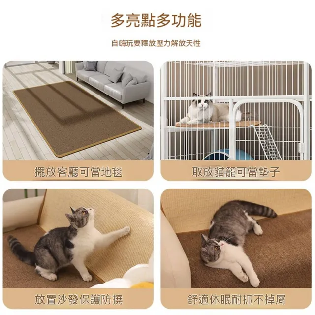 【MOOG 沐格】超大號仿劍麻貓抓地毯 防貓抓耐磨磨爪墊 不易掉屑 貓咪解悶玩具