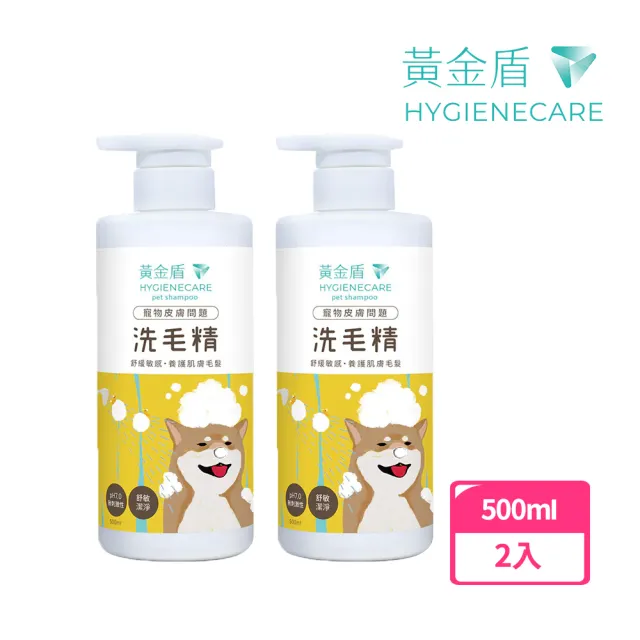 【黃金盾】寵物皮膚問題洗毛精500ml(2入)