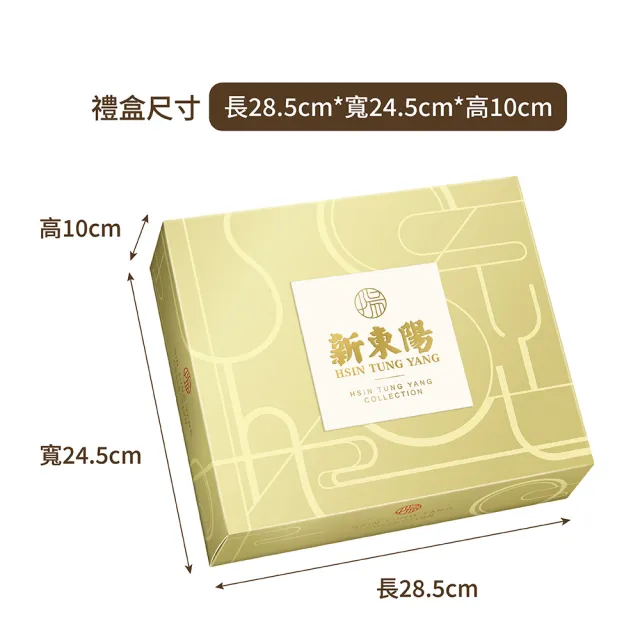 【新東陽】典雅尊貴禮盒2號共2盒(豬肉鬆/海苔豬肉鬆/送禮首選)