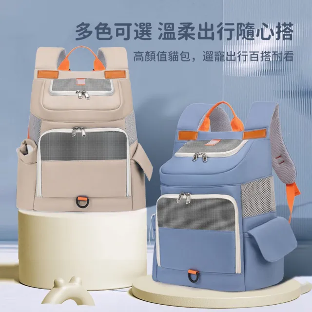 【Bayler】寵物外出背包 透氣大開口可視窗寵物包 貓咪前背雙肩外出包 (側袋收納/寵物用品)