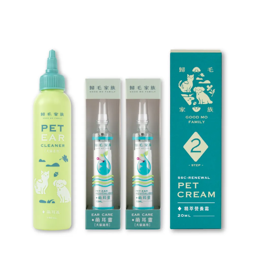 【GOODMO 歸毛家族】寵物耳道護理 萌耳液150ml 三代升級萌耳靈10ml 舒敏營養霜 20ml(全齡貓犬/耳道清潔)