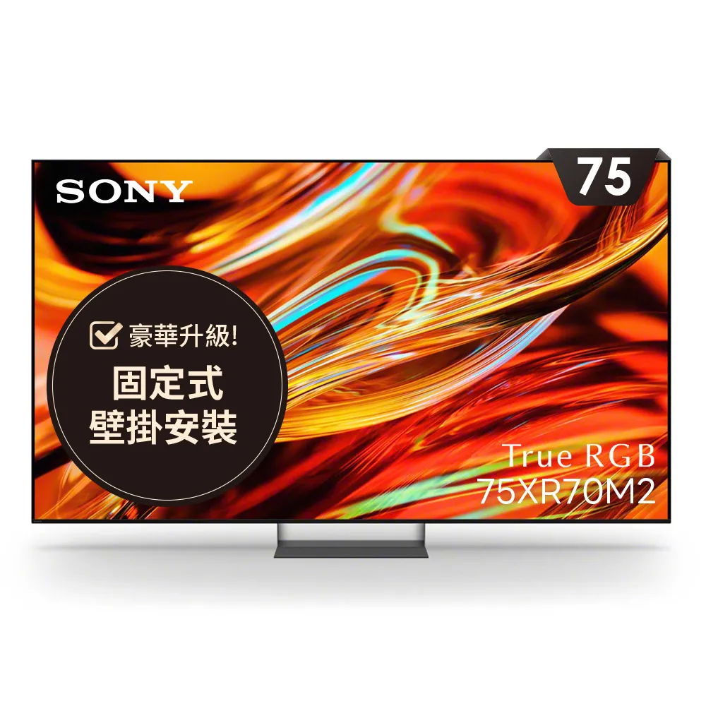 【SONY 索尼】BRAVIA 7II 75型 True RGB 4K XR HDR Google TV顯示器(Y-75XR70M2)