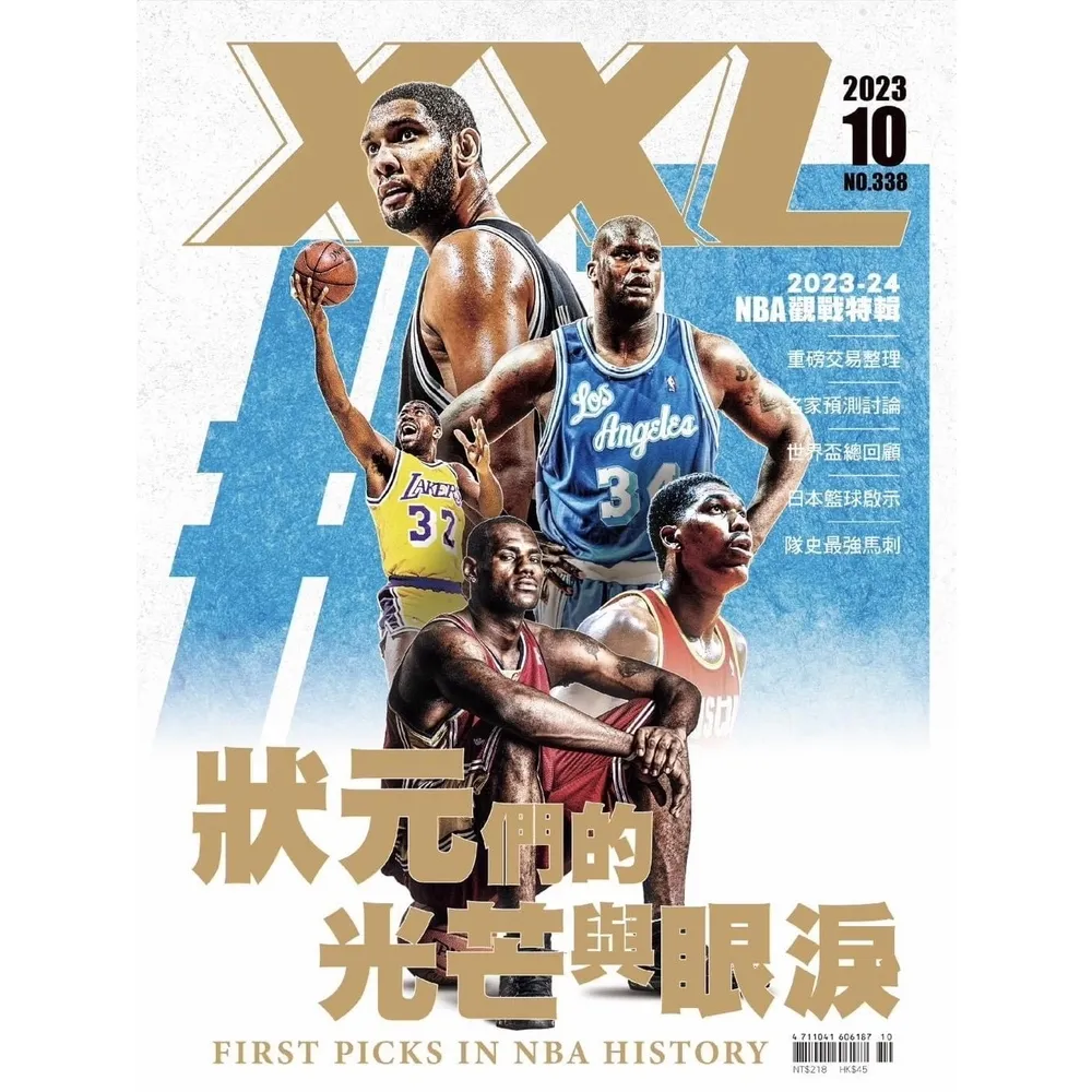 【momoBOOK】XXL美國職籃2023/10(電子雜誌)