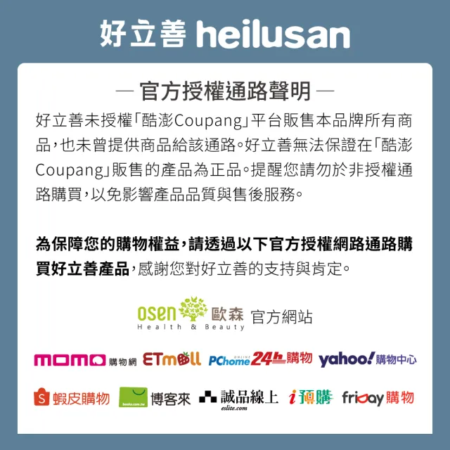 【Heilusan 好立善】膠原蛋白粉150g4入組(100%純膠原 優蛋白 胜肽 味淡速溶分子細小好吸收 德國Gelita大廠)